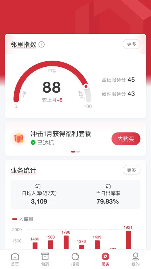 �����ƹ�v8.6.9 �ֻ���