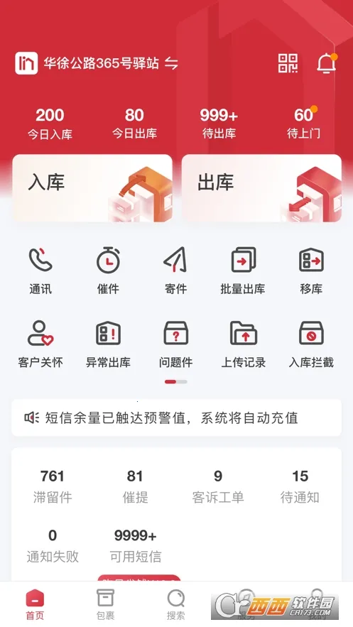 �����ƹ�v8.6.9 �ֻ���