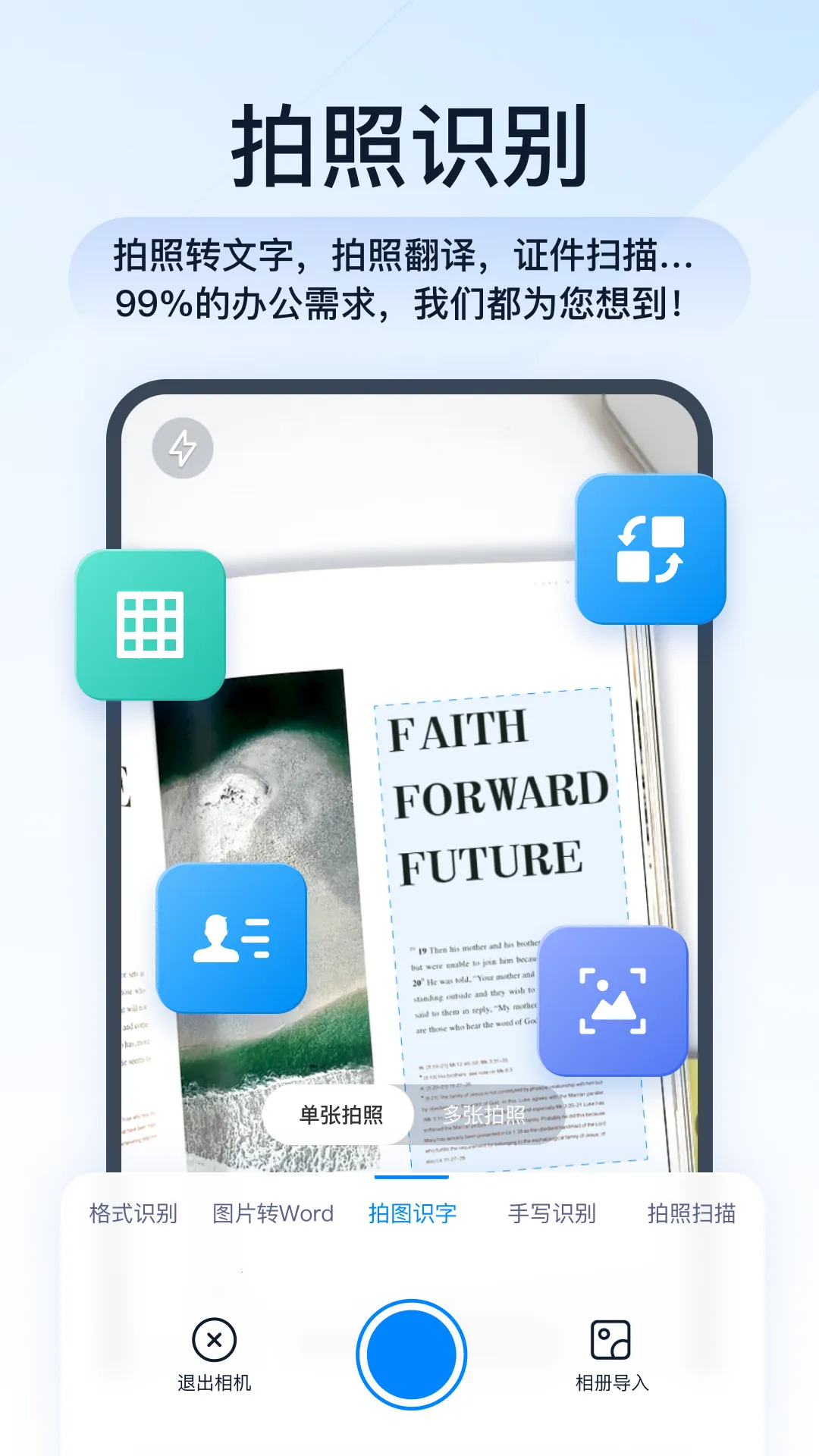 ȫ��PDFת������v1.9.7.0 ��׿��