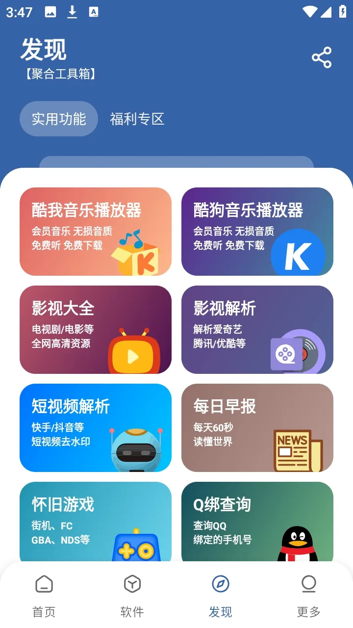 ����������v1.0.0 ��׿��