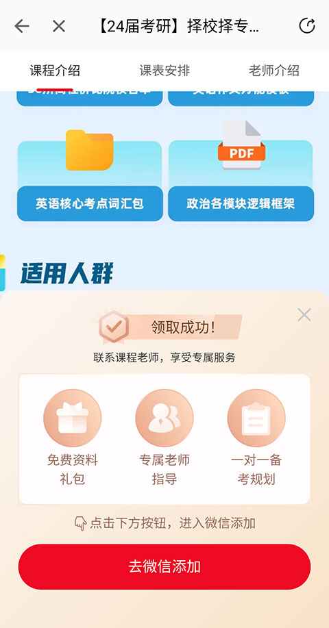 学而思大学生2026最新版本 学而思大学生2026最新版本