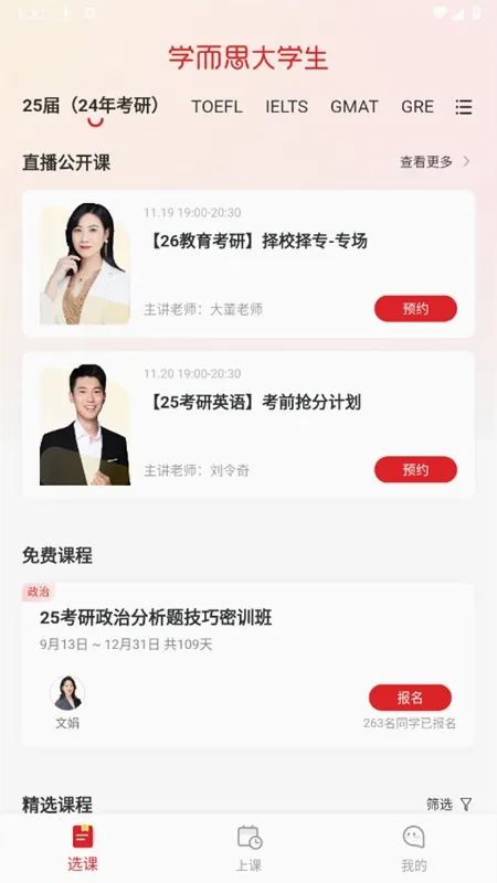 学而思大学生2026最新版本 学而思大学生2026最新版本
