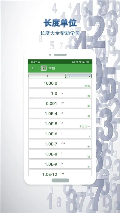 ��λ����v2.2.33 ��׿��