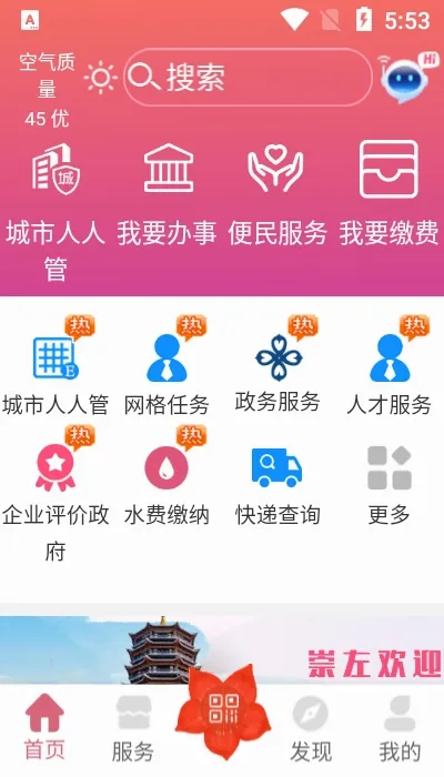 ���ҳ���2026�ٷ����°汾v2.1.7 ��׿��