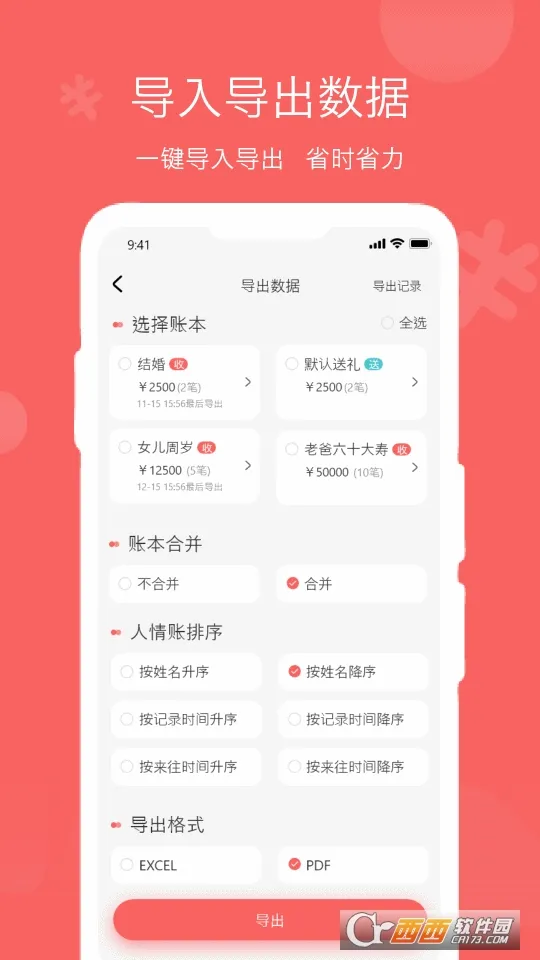 �����˲�v4.7.1 �ֻ���