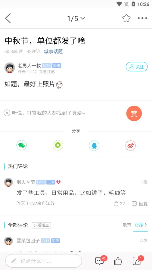 ɽˮ������v2.3.14 �ֻ���