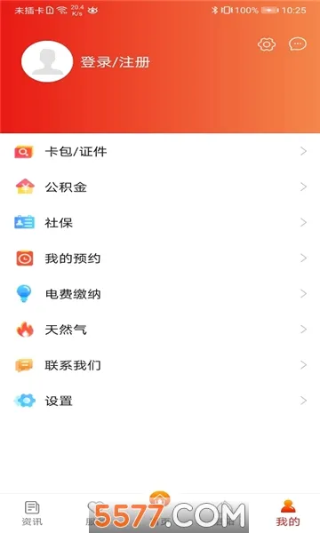 �ҵ�����v2.5.0 �ֻ���