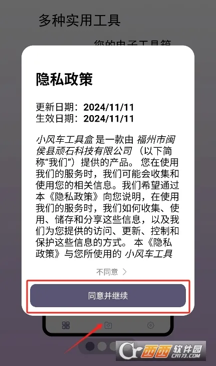 С�糵���ߺ�2026���°汾v1.0.8 ��׿��