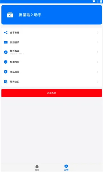 ������������V1.0.1 ��׿��