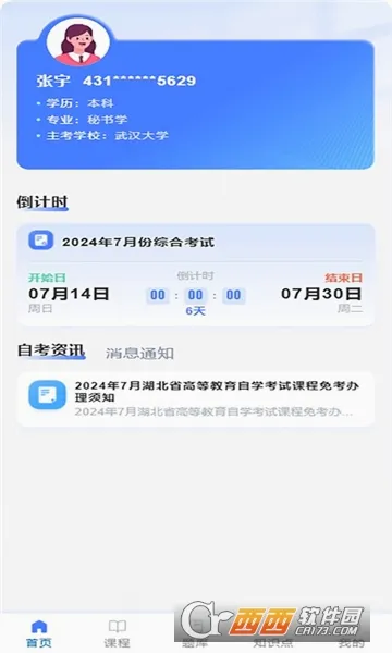 �����Կ�v2.0.6 �ֻ���