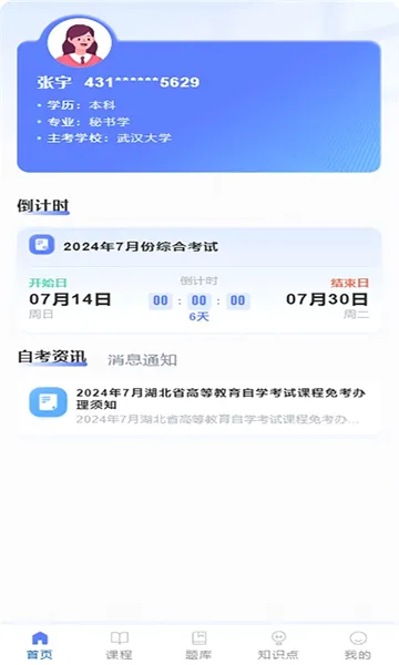 �����Կ�v2.0.6 �ֻ���