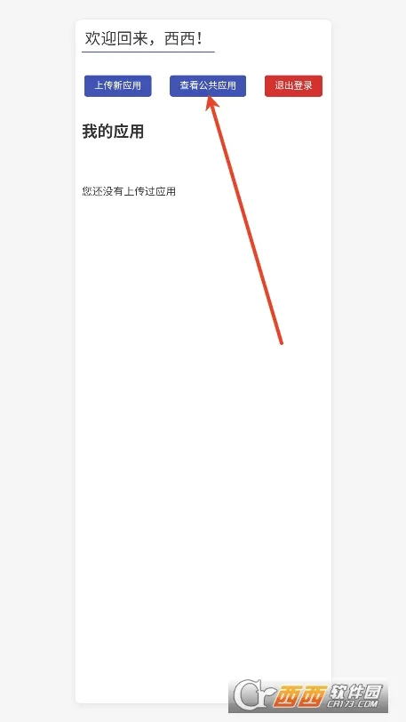 ����Ӧ���г������ֻ���v1.2.0 �ֻ���