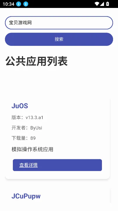 ����Ӧ���г������ֻ���