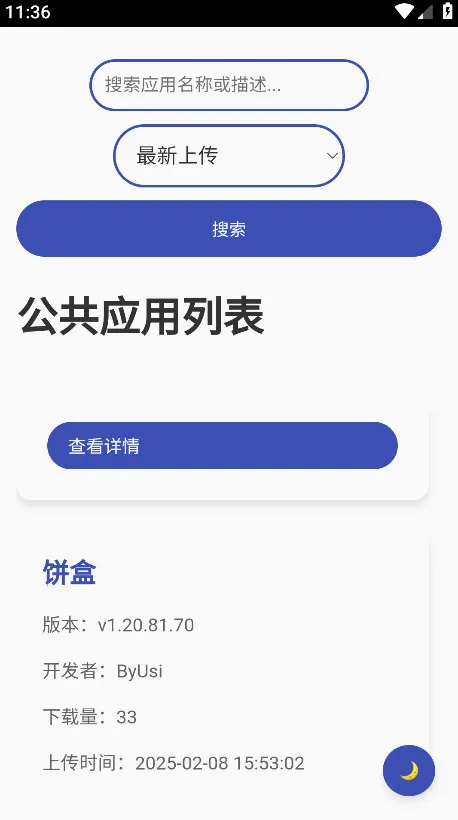 ����Ӧ���г������ֻ���v1.2.0 �ֻ���