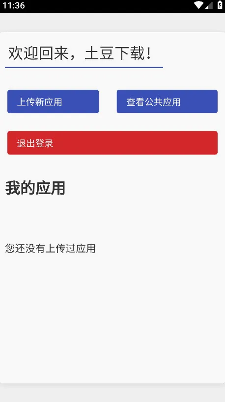 ����Ӧ���г������ֻ���v1.2.0 �ֻ���