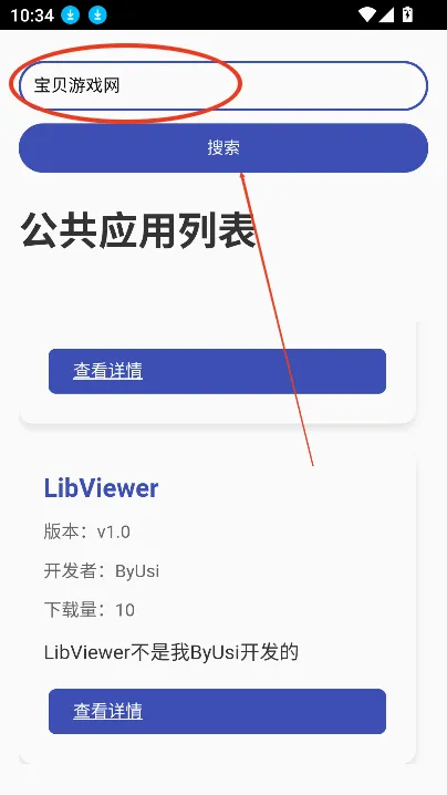 ����Ӧ���г������ֻ���