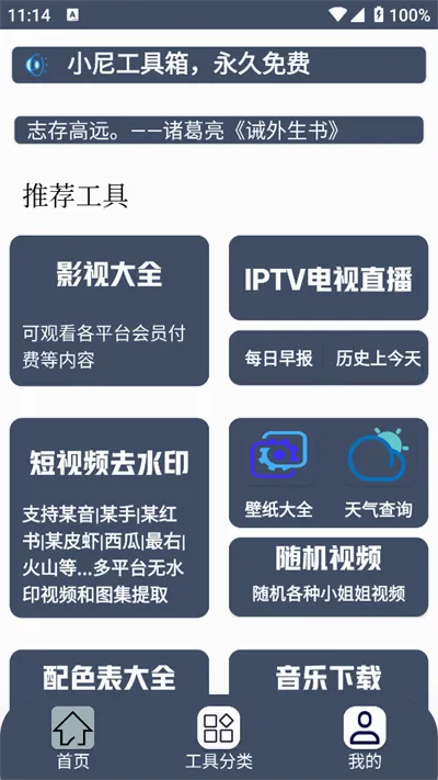 С�Ṥ����v1.1 ��׿��