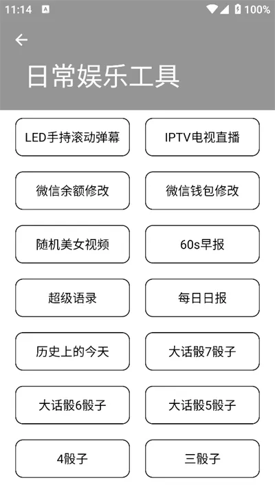 С�Ṥ����v1.1 ��׿��