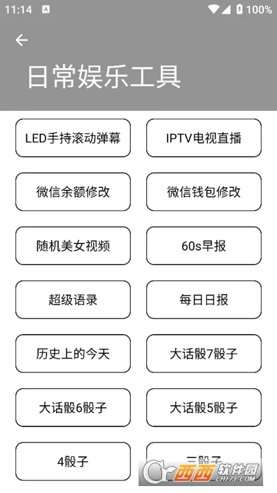 С�Ṥ����v1.1 ��׿��