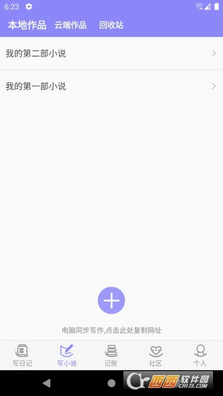 ����дС˵2026�ٷ����°汾v6.5.6 ��׿��