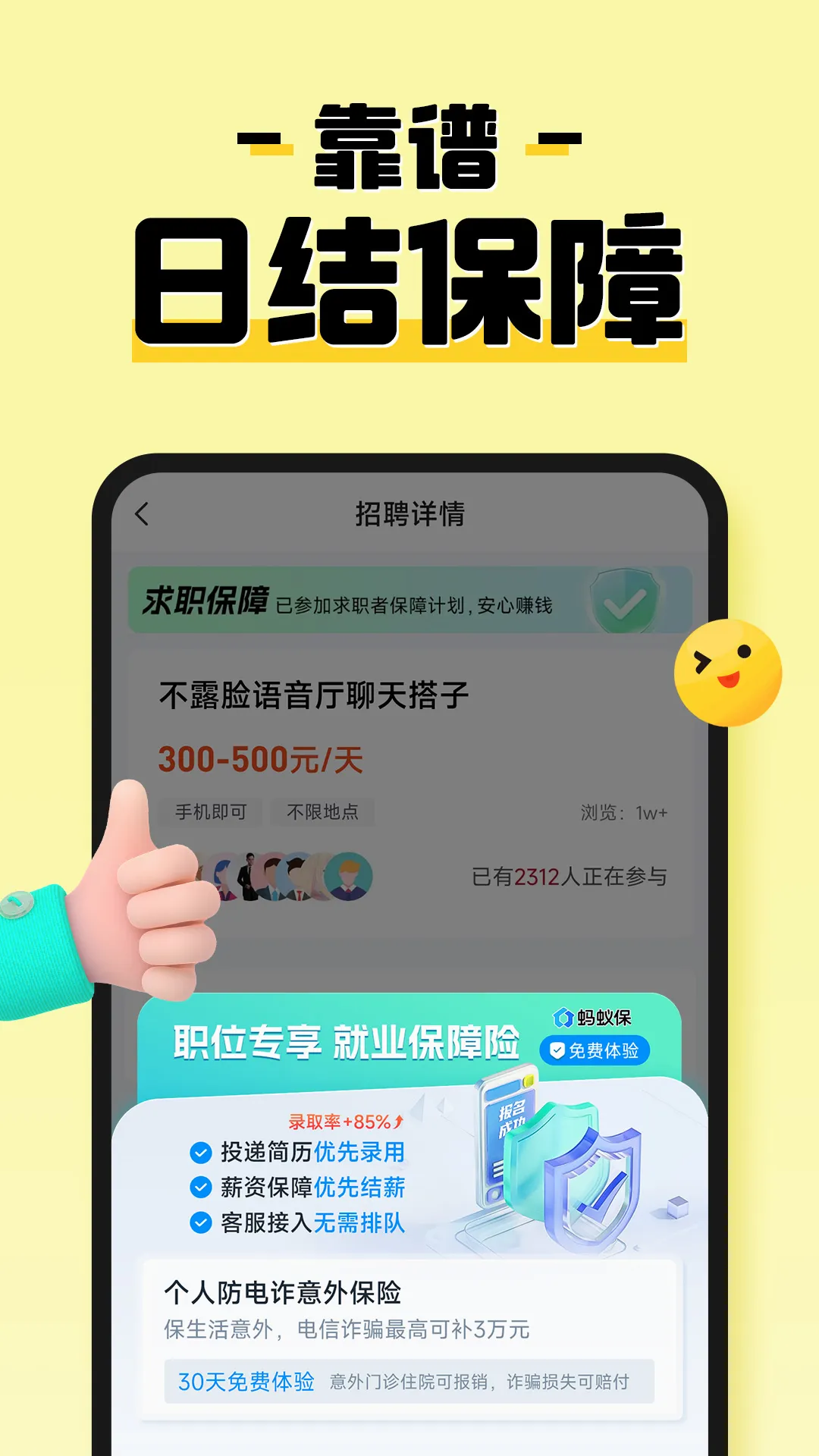 Ԫ����ְv1.0.20 �ֻ���