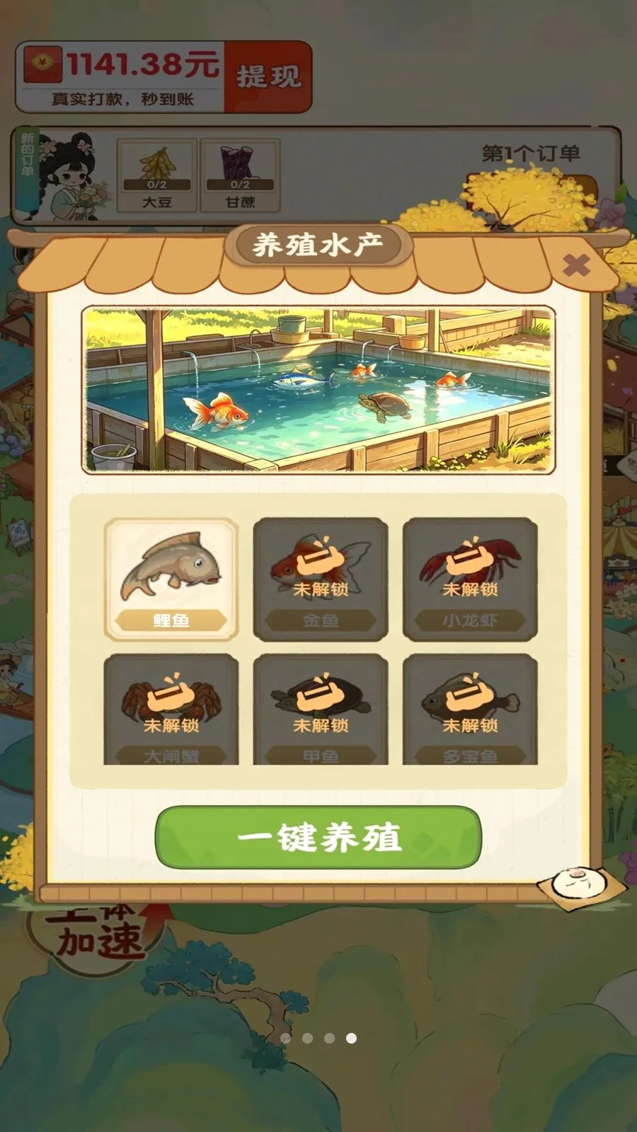 ��������ʱ�������ֻ���v1.0.1 ��׿��