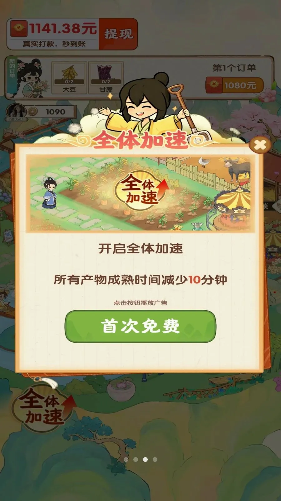 ��������ʱ�������ֻ���v1.0.1 ��׿��