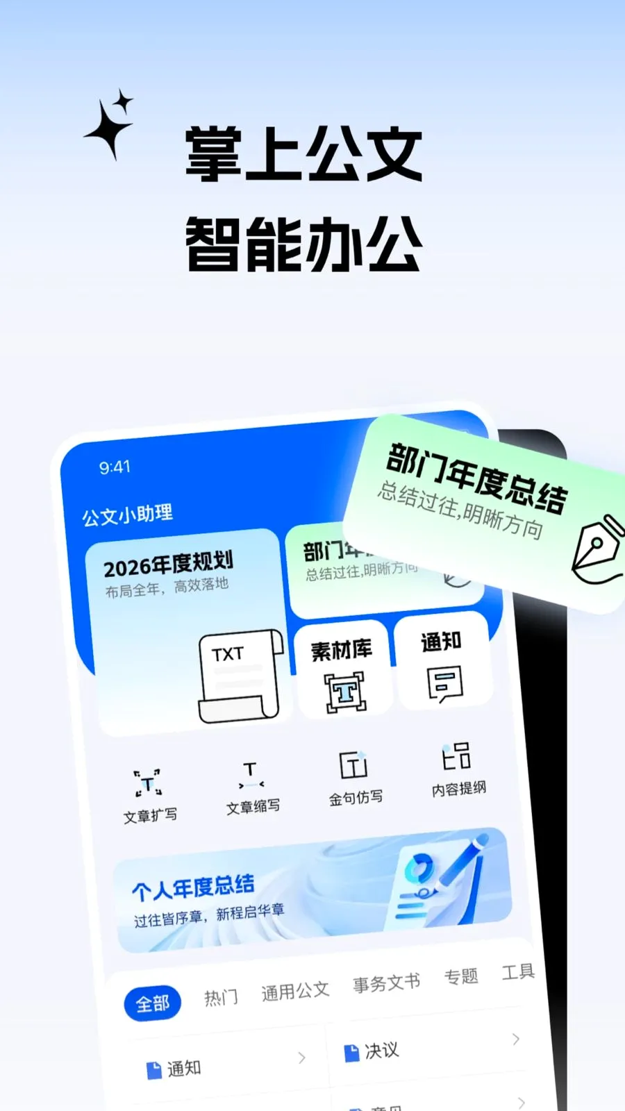 ����С���������ֻ���v2.0.1 �ֻ���