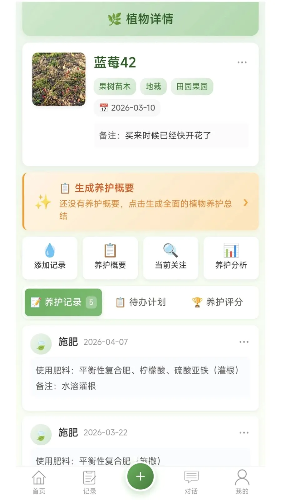 �Ƽ�ֲ������v1.0.2 �ֻ���
