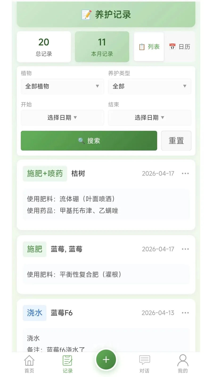 �Ƽ�ֲ������v1.0.2 �ֻ���