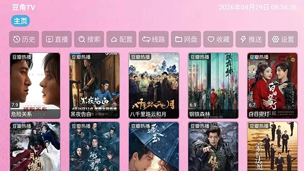 ����TV2026�ٷ����°汾zhenniu.biz-djTV ��׿��