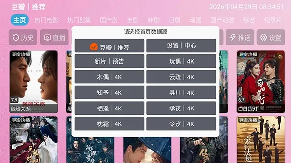����TV2026�ٷ����°汾