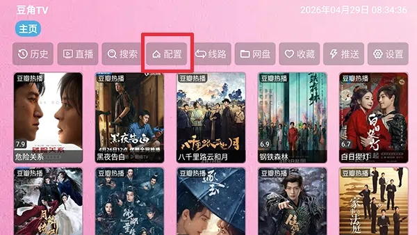 ����TV2026�ٷ����°汾