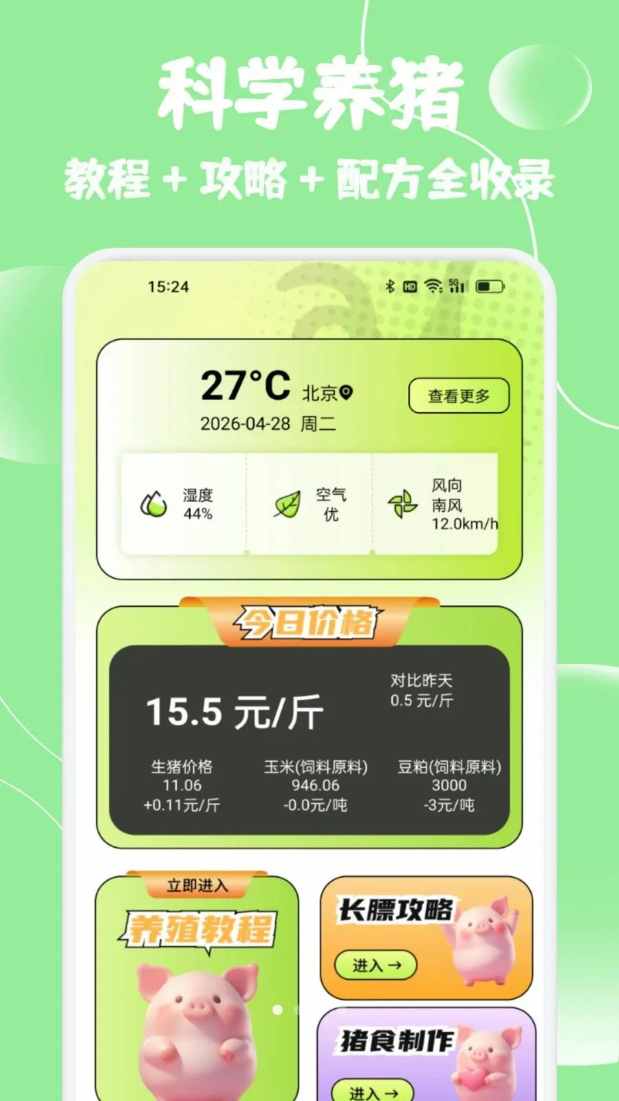 С����ѡ���������ֻ���v1.2 ��׿��
