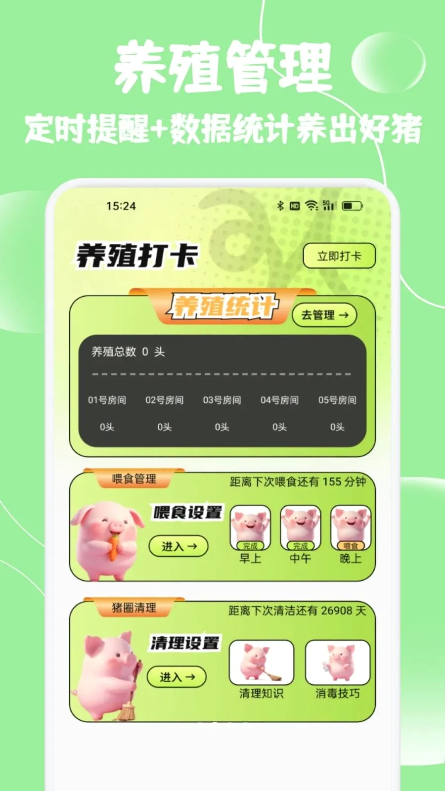 С����ѡ���������ֻ���v1.2 ��׿��