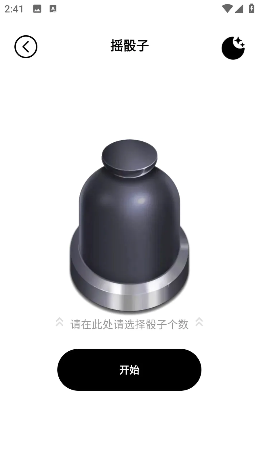��������2026�ٷ����°汾v1.0.0 ��׿��