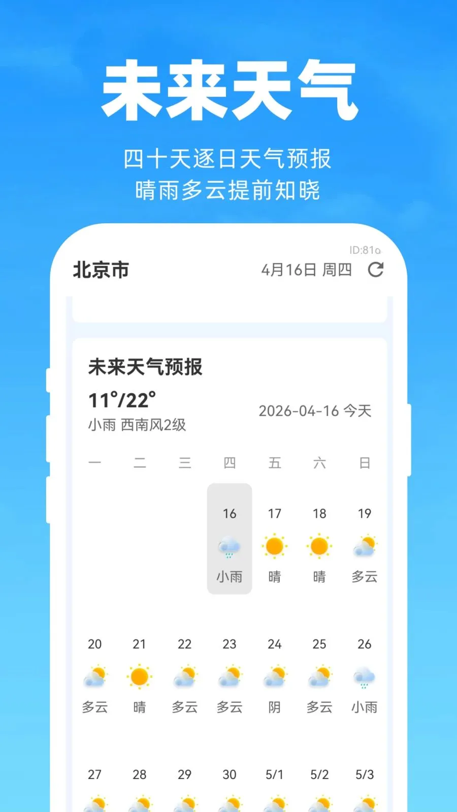 40������Ԥ��2026�ٷ����°汾v1.0.0 �ֻ���