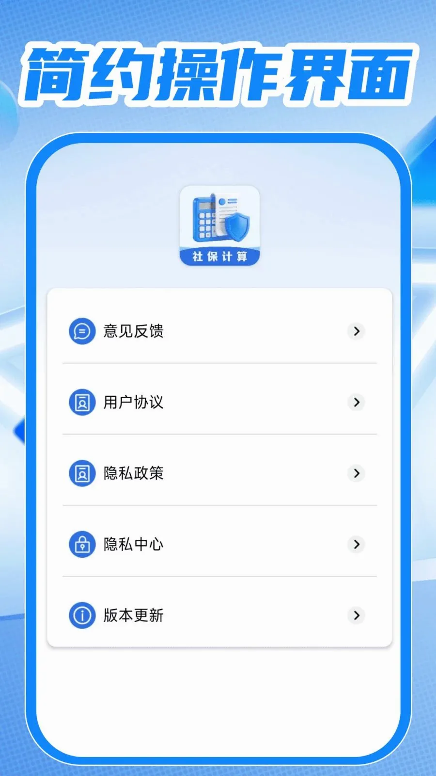 �����籣ҽ���ܼ������ֻ���v1.0.1 ��׿��