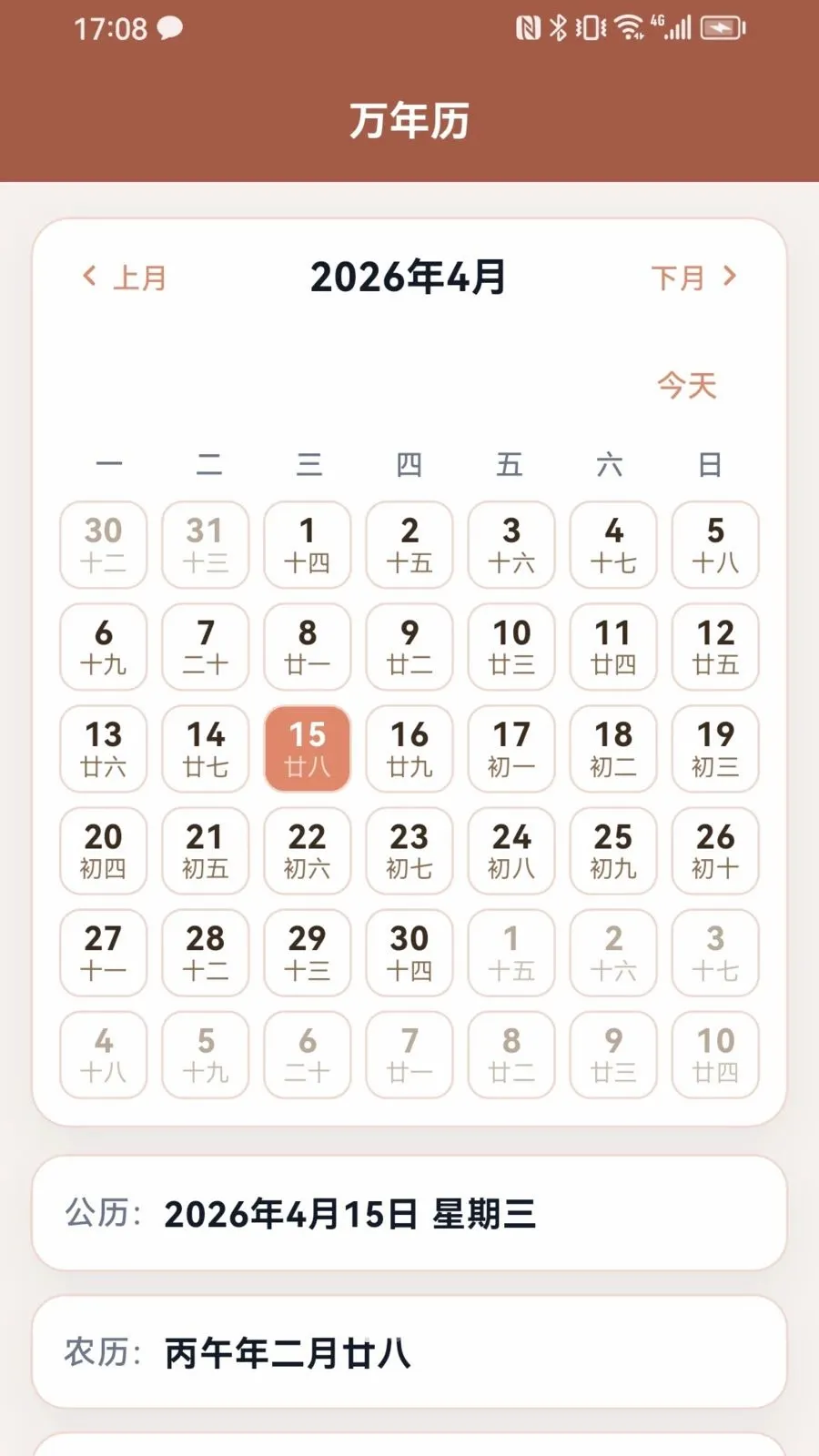 ������2026���°汾v1.0.1 ��׿��