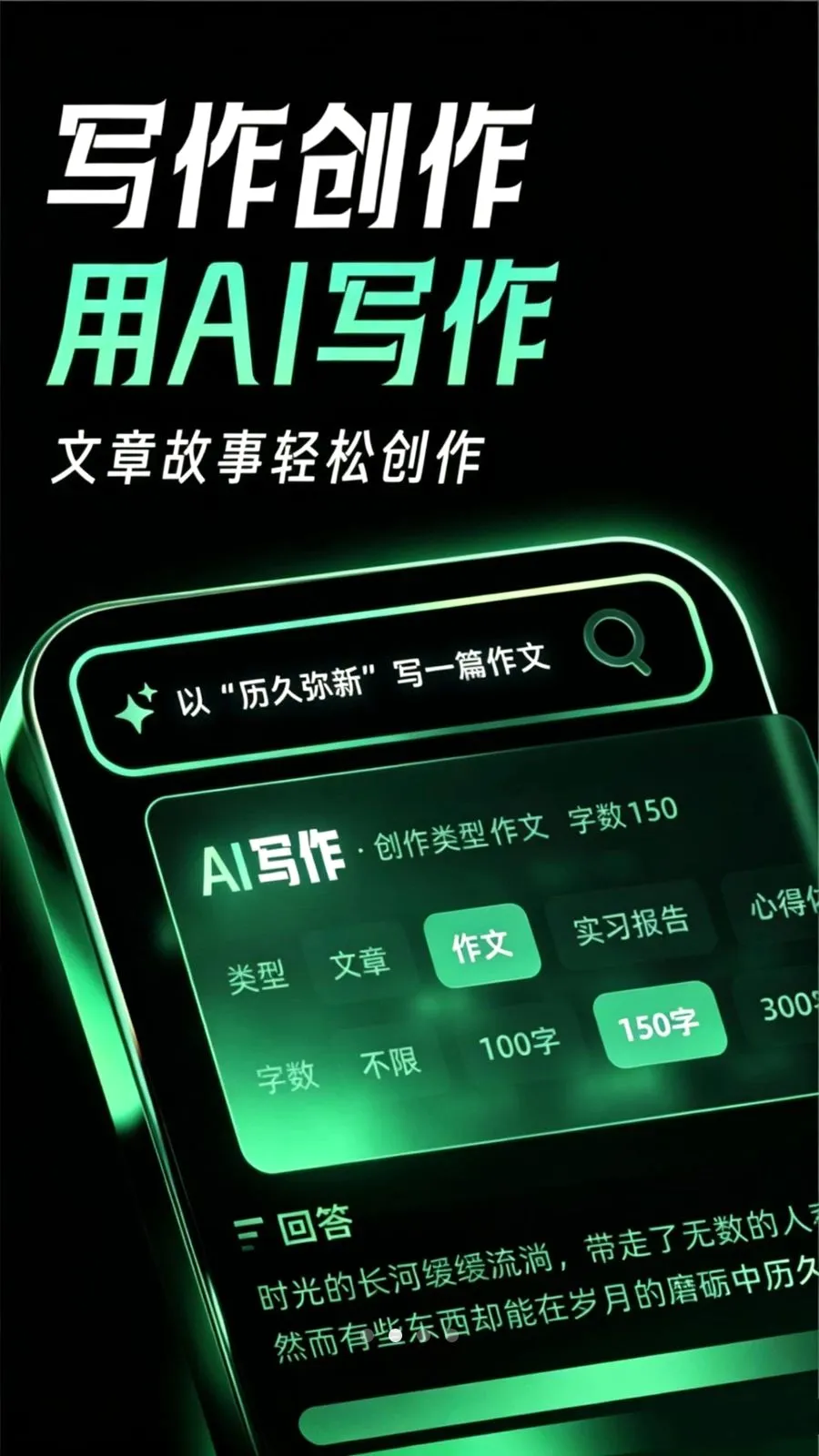 Deepask����д��v1.0.2 �ֻ���