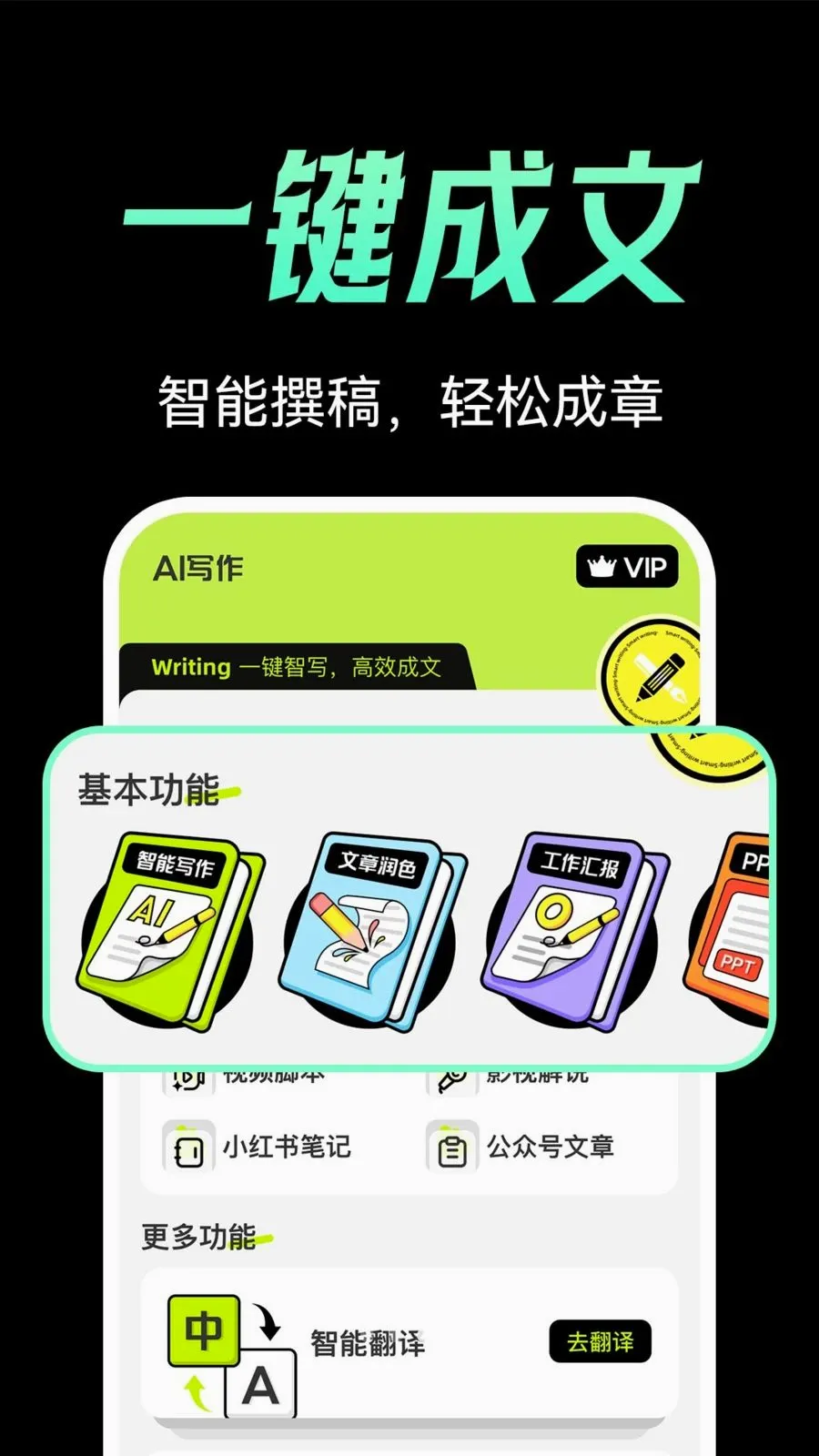 Deepask����д��v1.0.2 �ֻ���