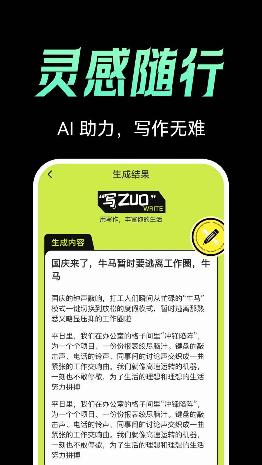 Deepask����д��v1.0.2 �ֻ���