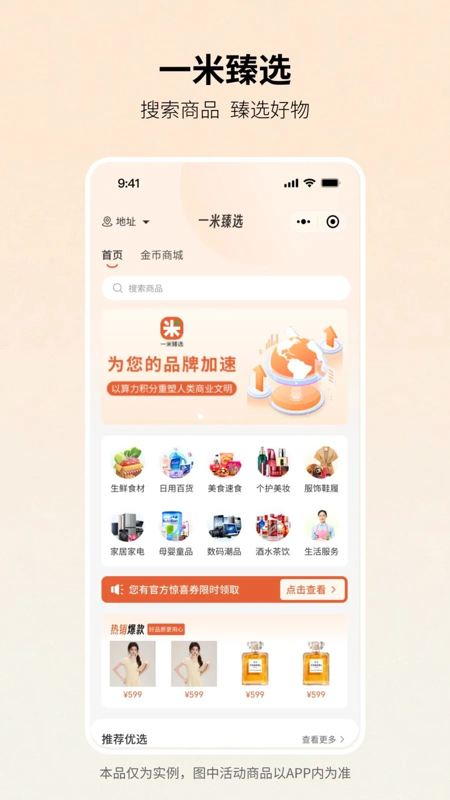 һ����ѡv1.0.0 ��׿��