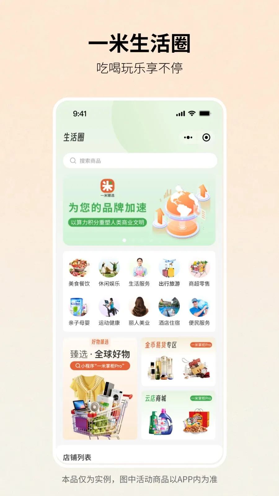 һ����ѡv1.0.0 ��׿��