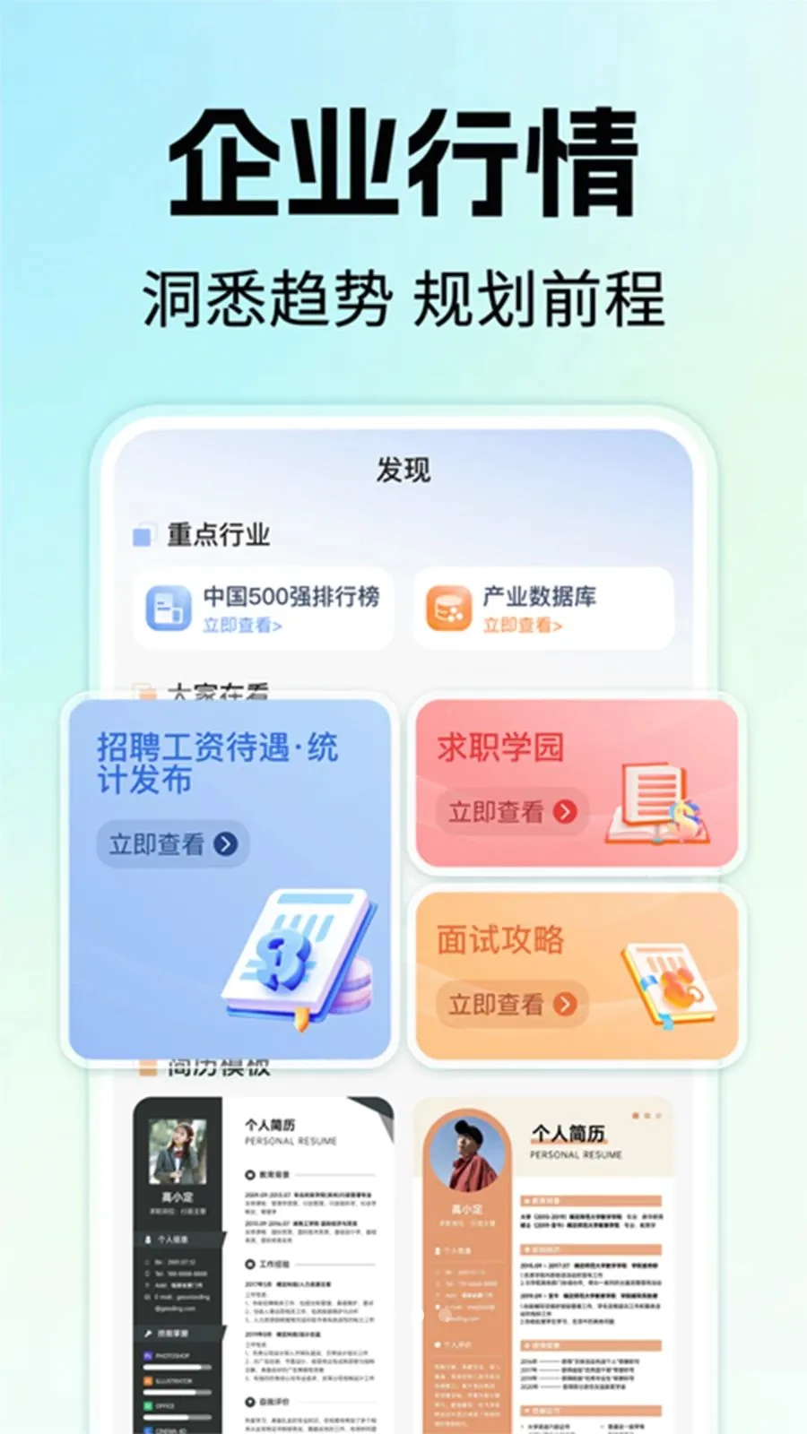 �����ҹ�����Ƹv1.0.1 ��׿��