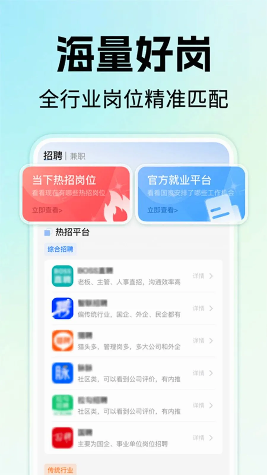 �����ҹ�����Ƹv1.0.1 ��׿��