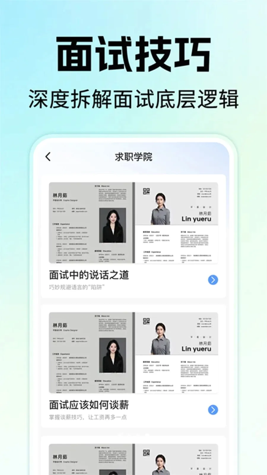 �����ҹ�����Ƹv1.0.1 ��׿��
