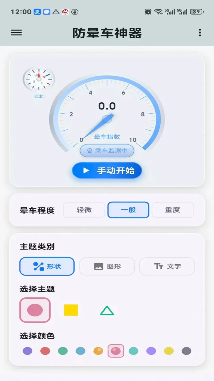 �γ�����v2.0.1 ��׿��