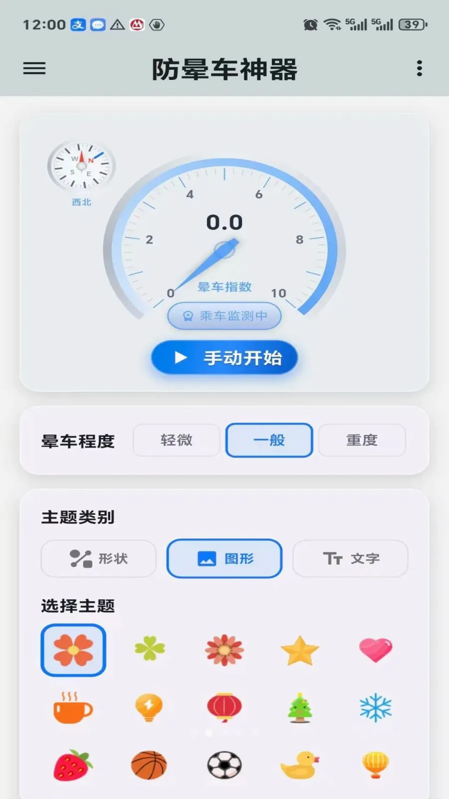 �γ�����v2.0.1 ��׿��