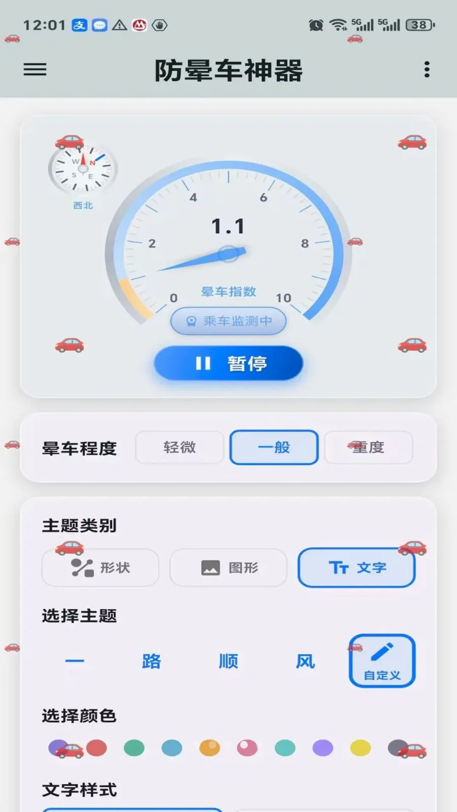 �γ�����v2.0.1 ��׿��